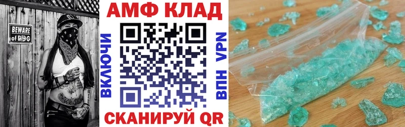 Amphetamine VHQ  Крымск 