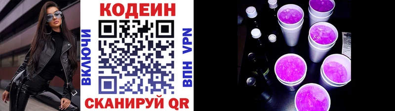 что такое   Крымск  hydra вход  Кодеиновый сироп Lean Purple Drank 
