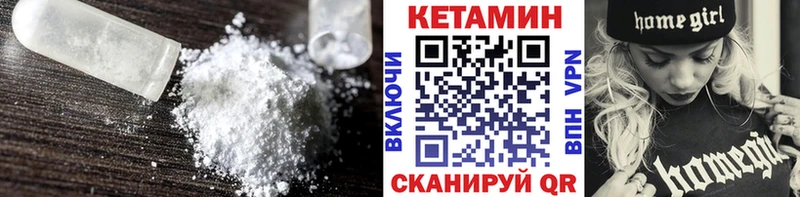 КЕТАМИН VHQ продажа наркотиков Крымск