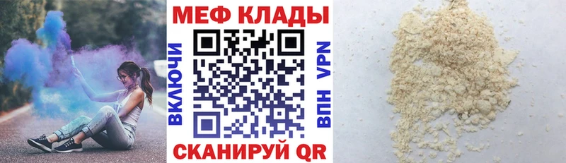 закладка  МЕГА как зайти  МЕФ мука  Крымск 