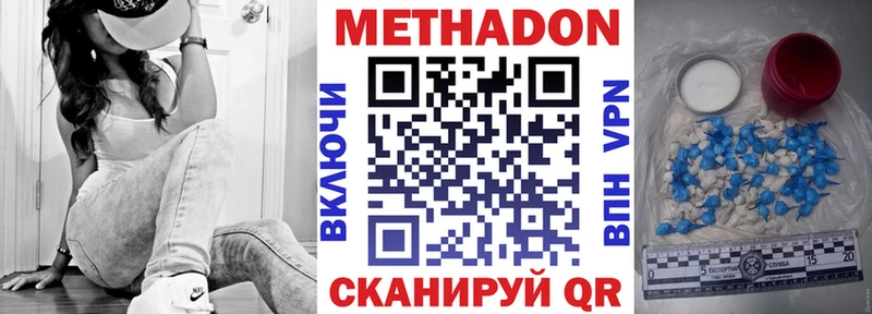 МЕТАДОН белоснежный  сайты даркнета клад  Крымск 