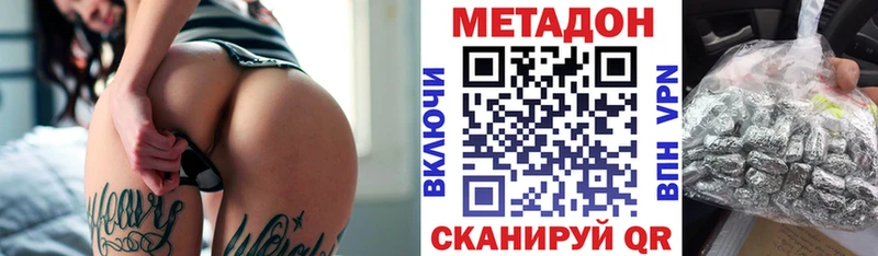 Метадон methadone Крымск